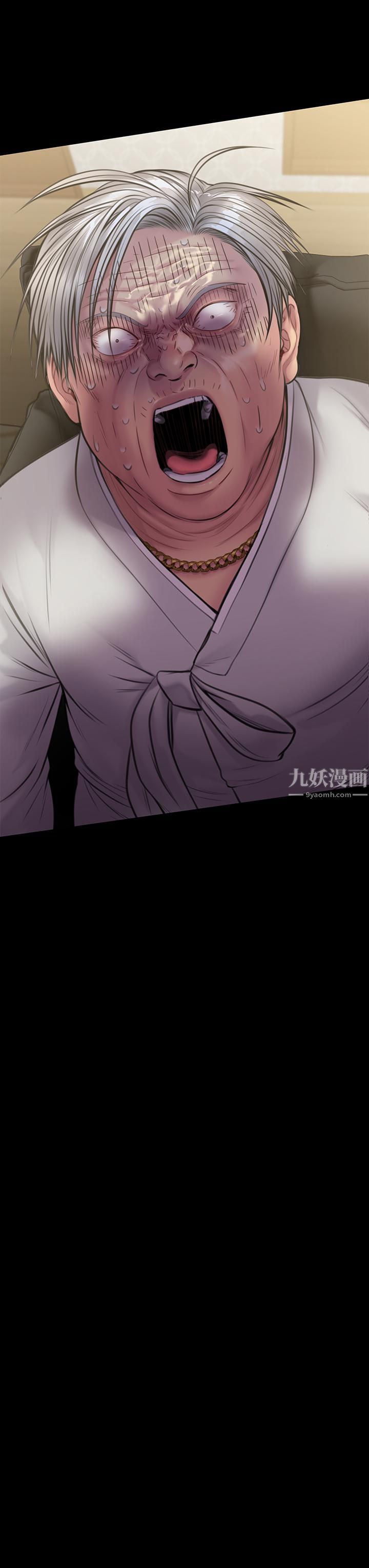 傀儡第236話-劉學英的生死關頭