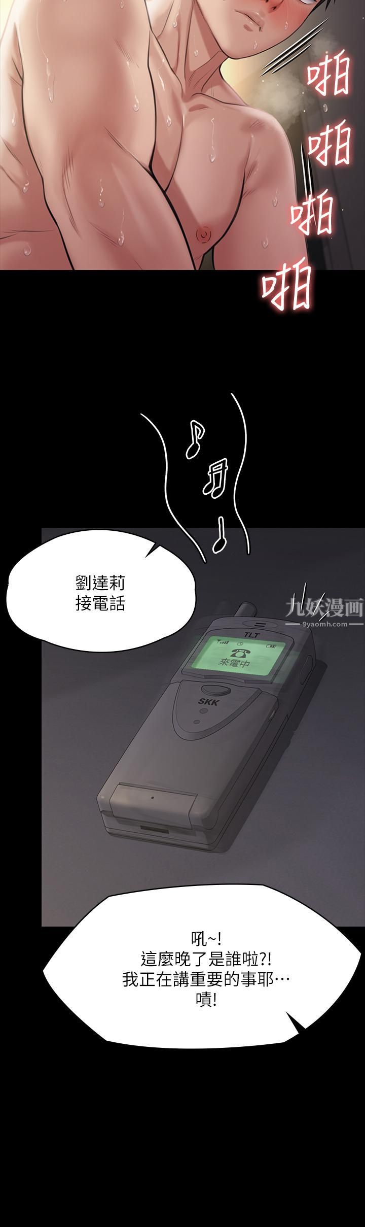 傀儡第236話-劉學英的生死關頭