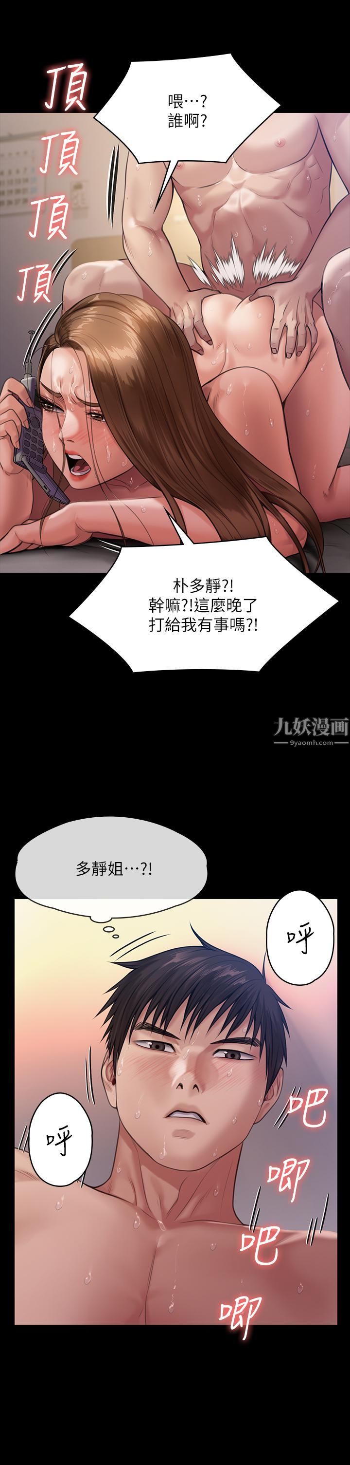 傀儡第236話-劉學英的生死關頭