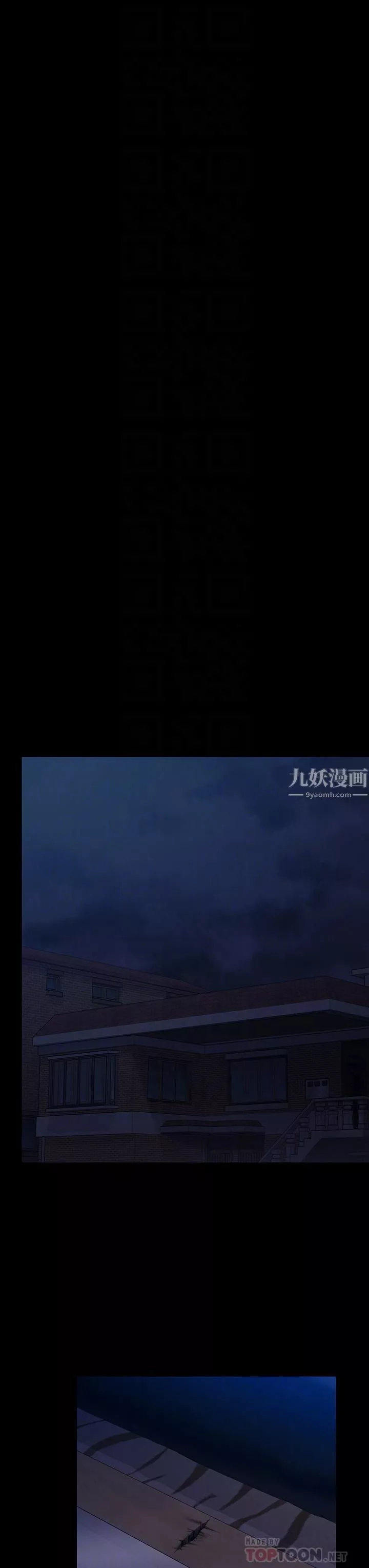 傀儡第237話-不準拔!繼續插!