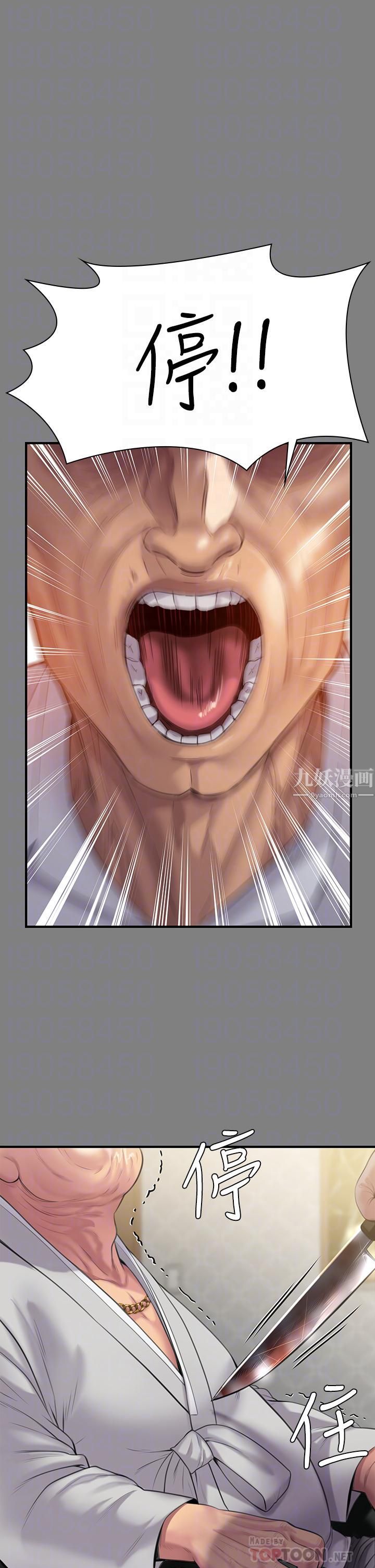 傀儡第237话-不准拔!继续插!