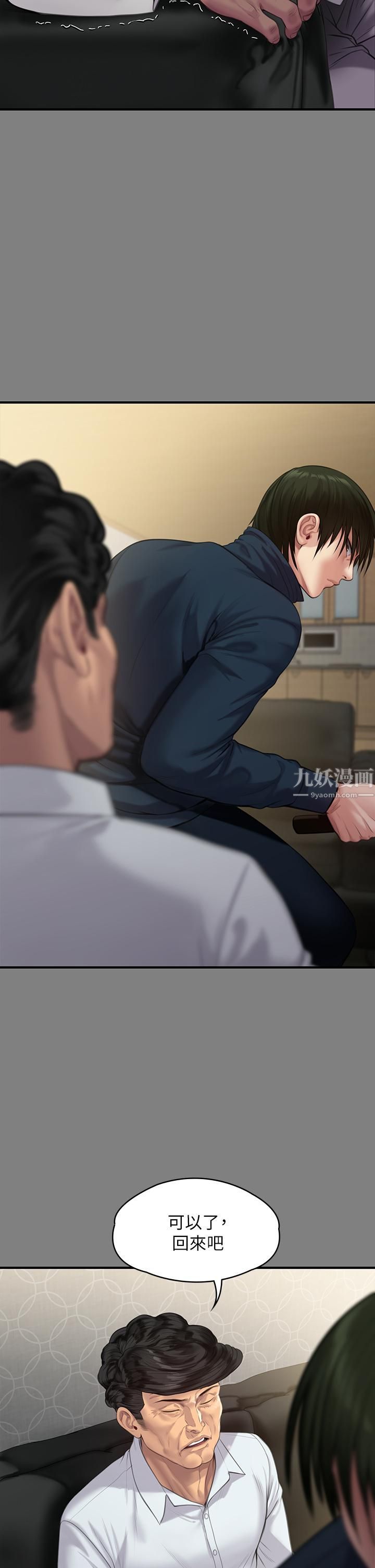 傀儡第237話-不準拔!繼續插!