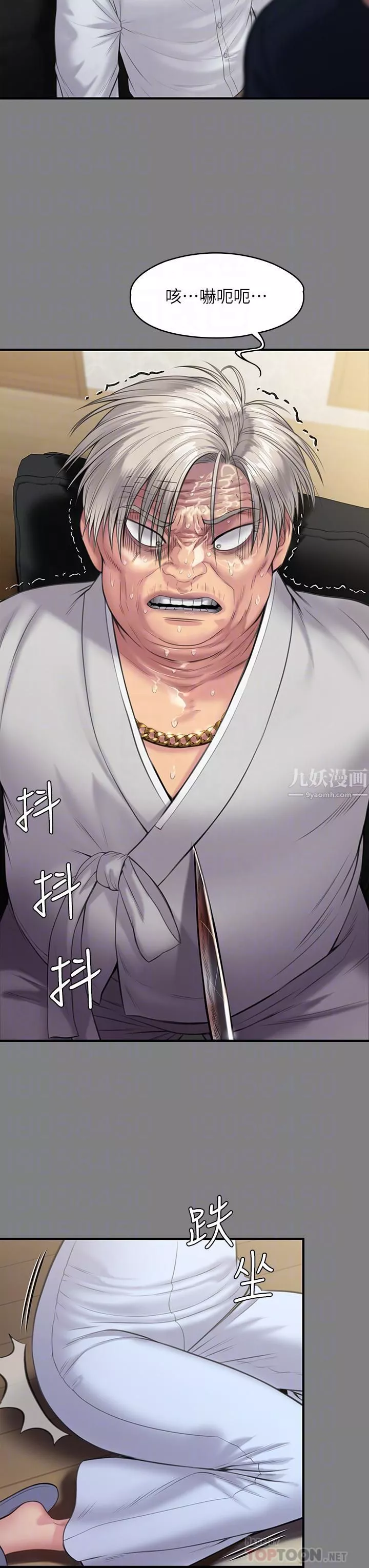 傀儡-第237话-不准拔!继续插! - 图片 18