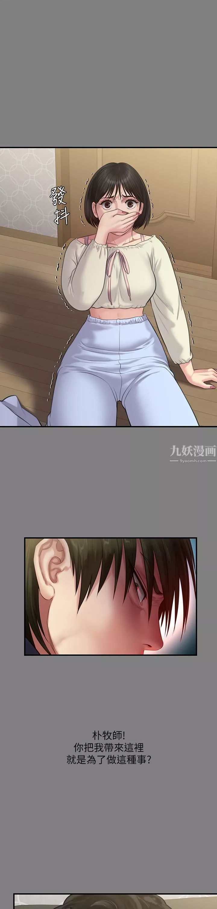 傀儡-第237话-不准拔!继续插! - 图片 19