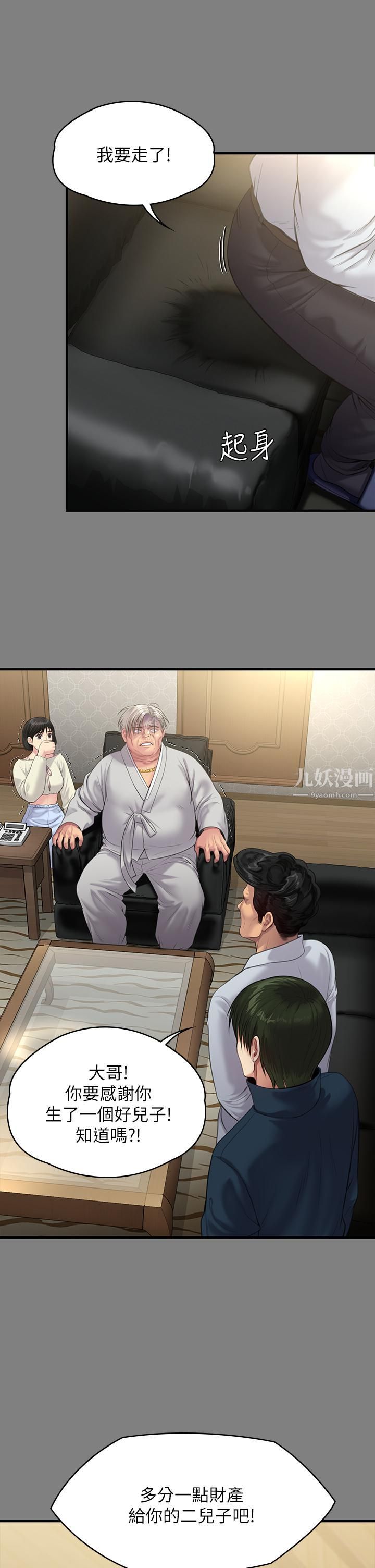 傀儡第237話-不準拔!繼續插!