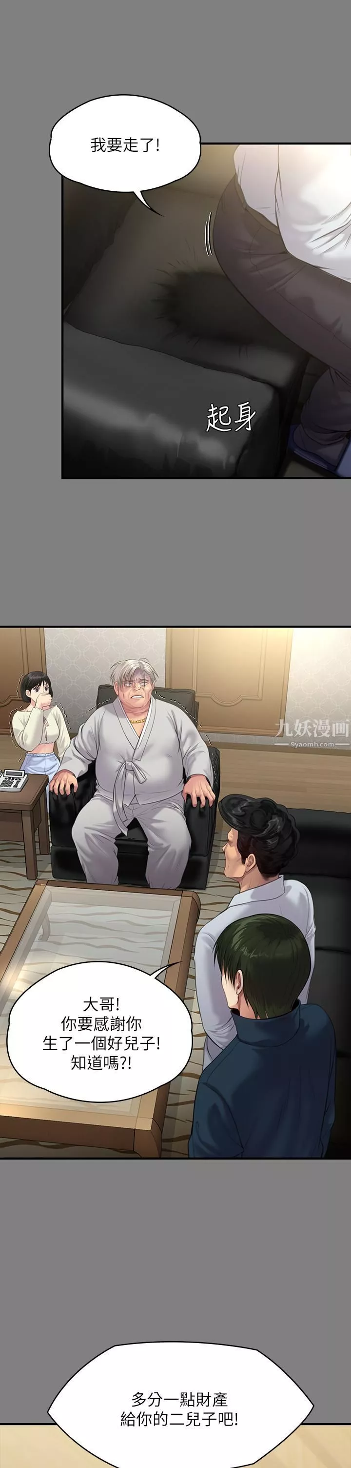 傀儡-第237话-不准拔!继续插! - 图片 21
