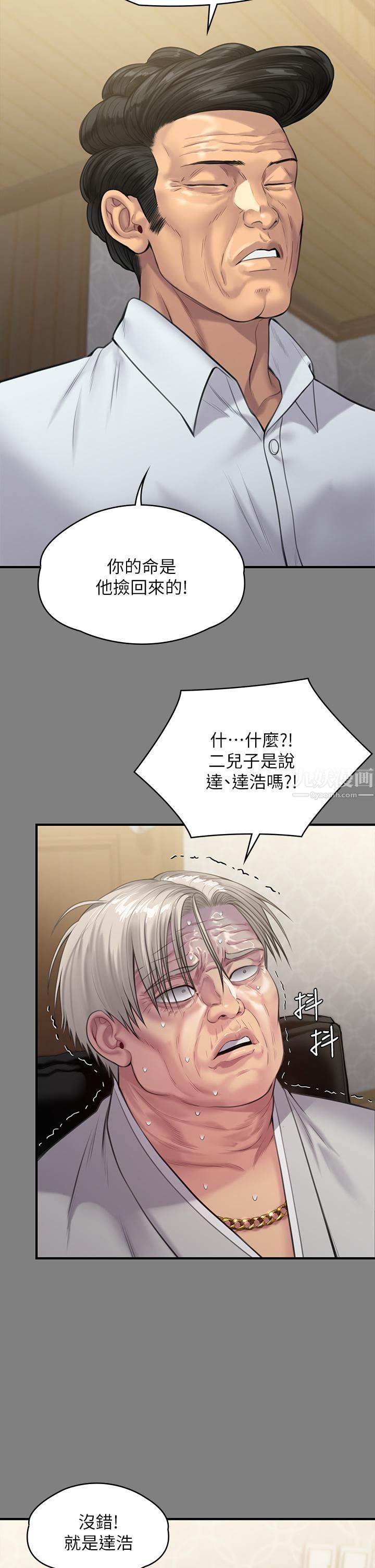 傀儡第237话-不准拔!继续插!