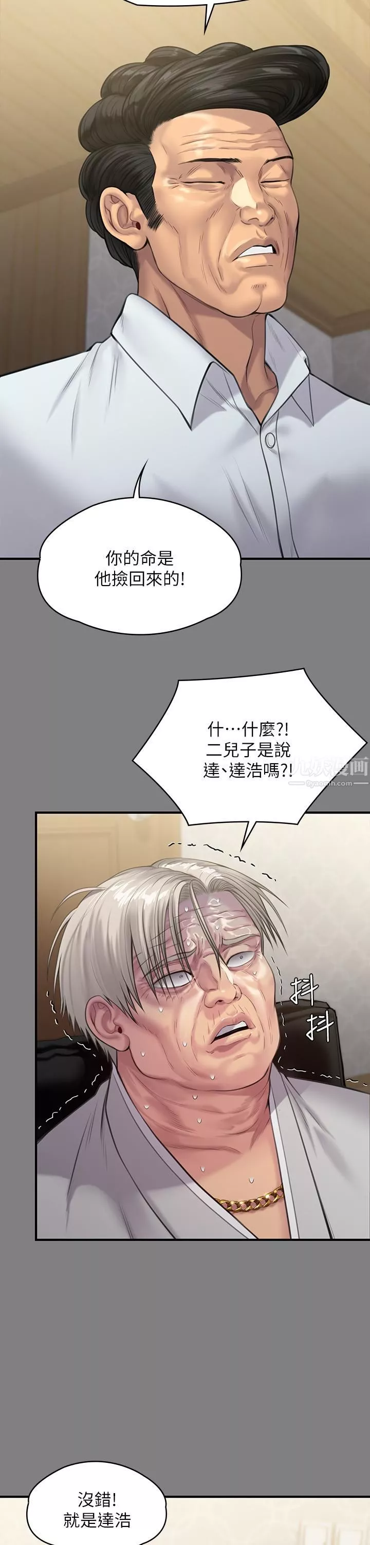傀儡-第237话-不准拔!继续插! - 图片 22