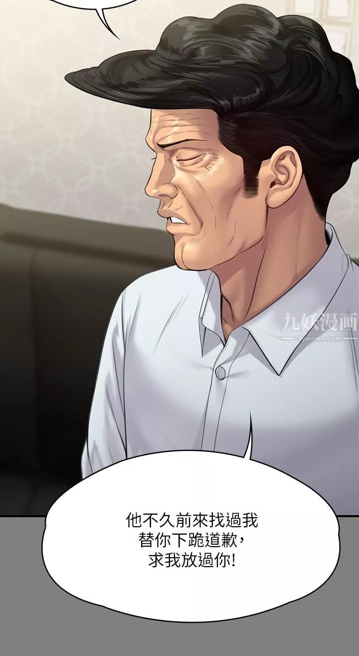傀儡第237話-不準拔!繼續插!