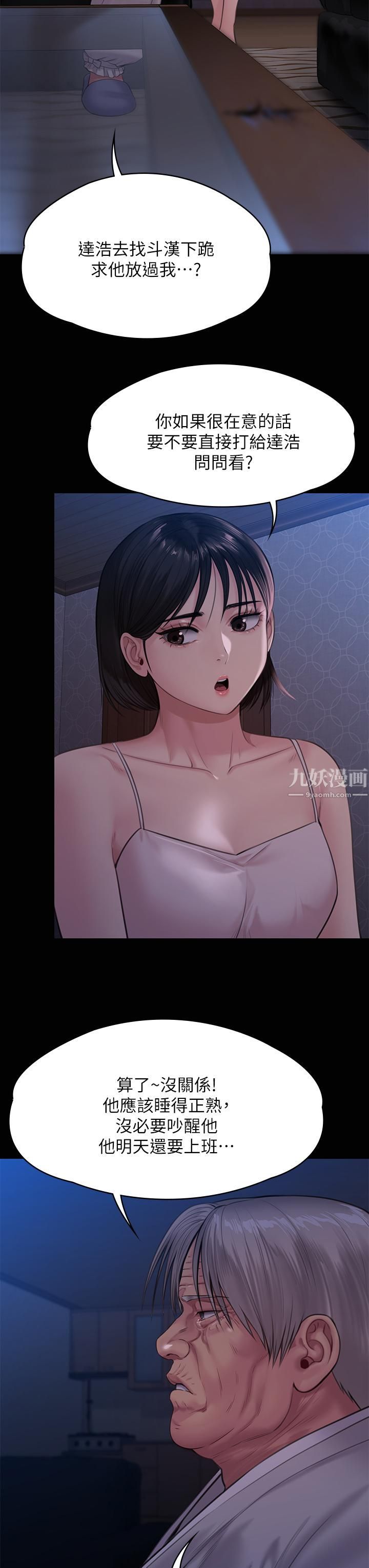 傀儡第237话-不准拔!继续插!