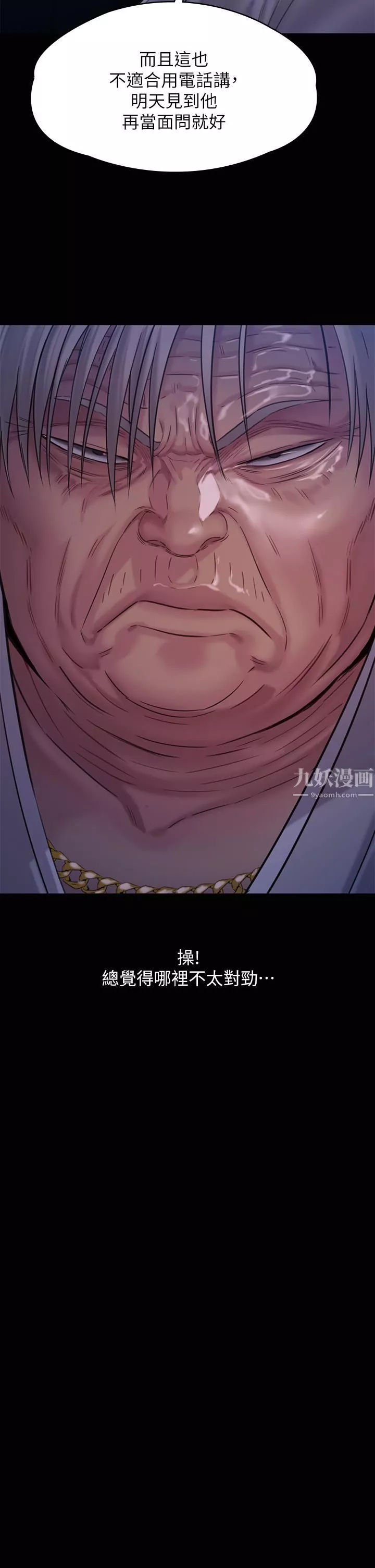 傀儡第237話-不準拔!繼續插!