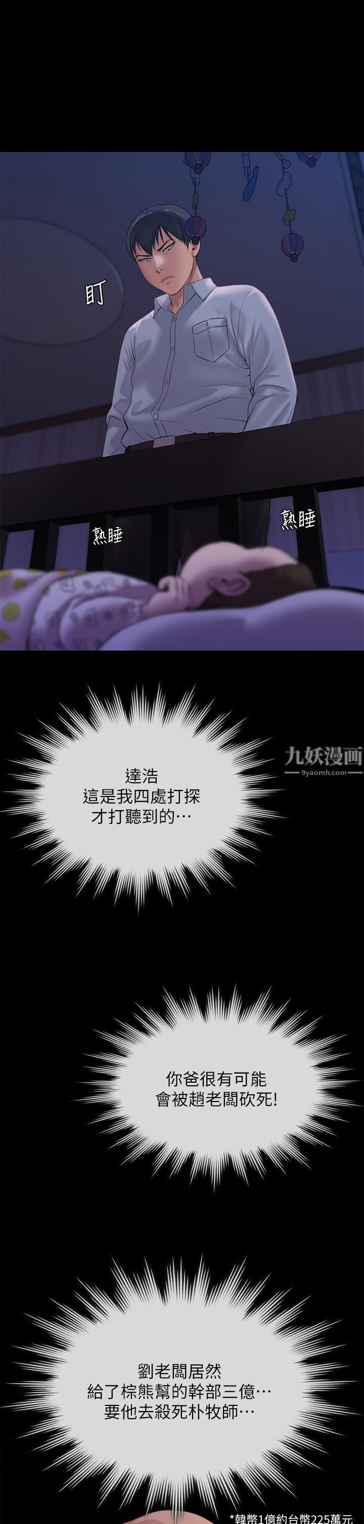 傀儡第237話-不準拔!繼續插!