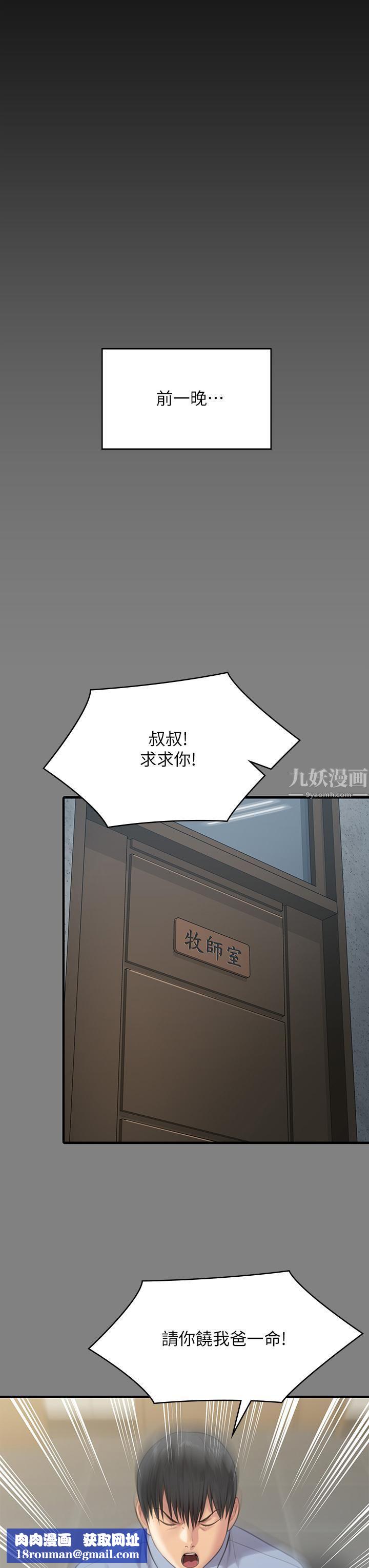 傀儡第237話-不準拔!繼續插!