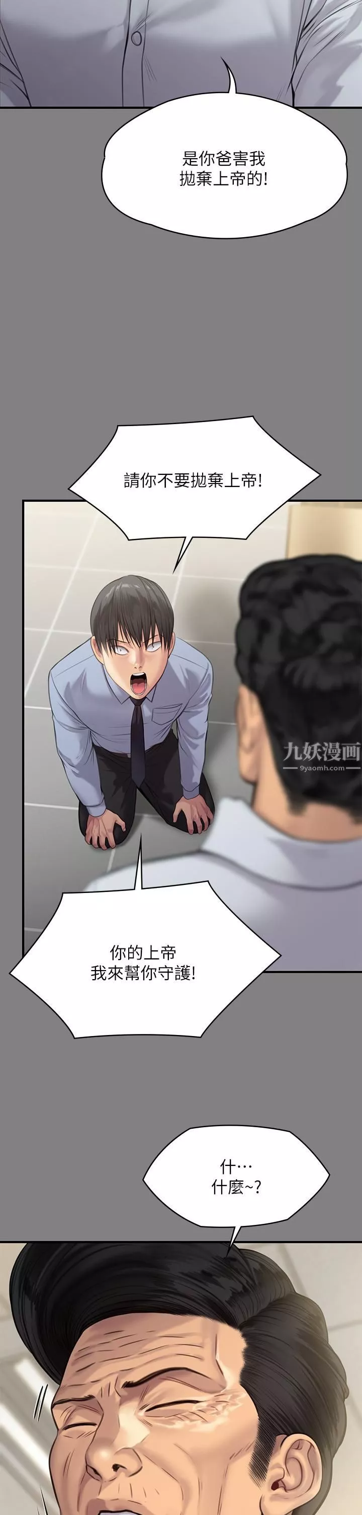 傀儡第237話-不準拔!繼續插!
