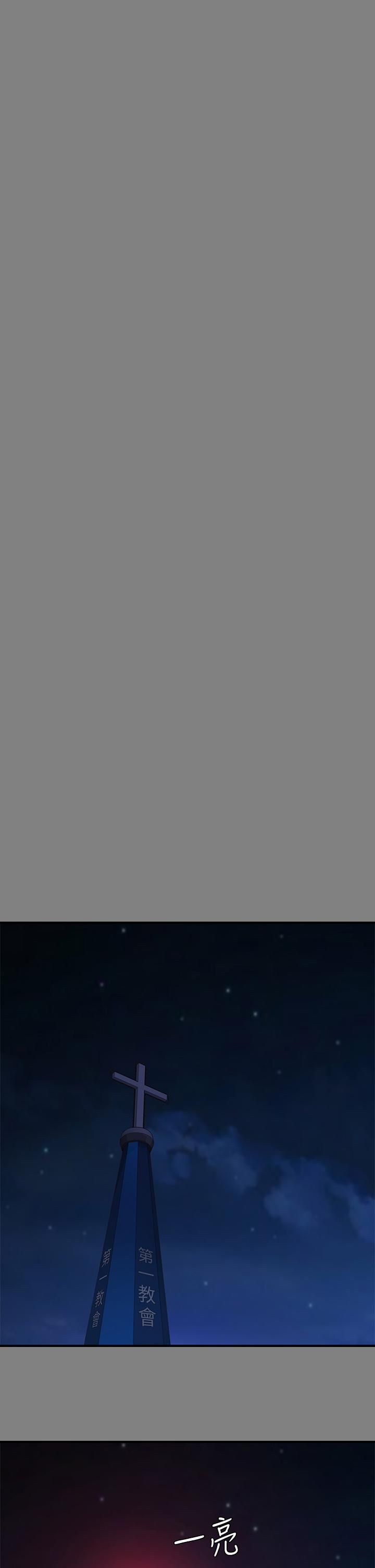 傀儡第237話-不準拔!繼續插!