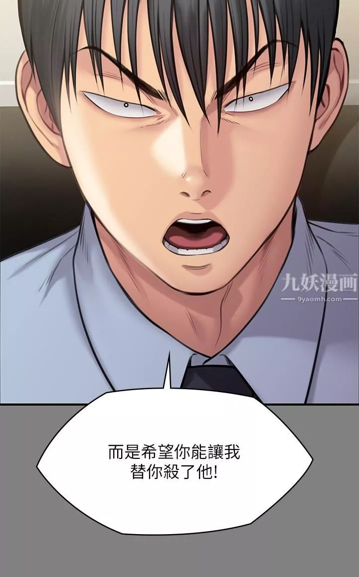 傀儡第237話-不準拔!繼續插!