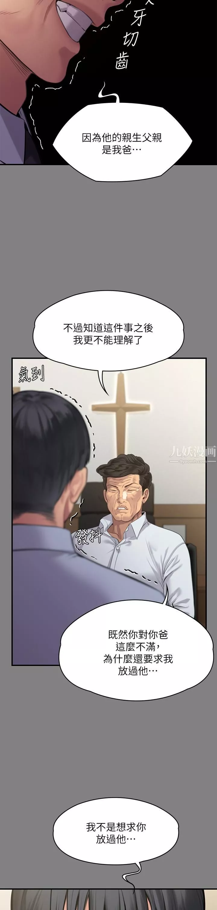 傀儡-第237话-不准拔!继续插! - 图片 42