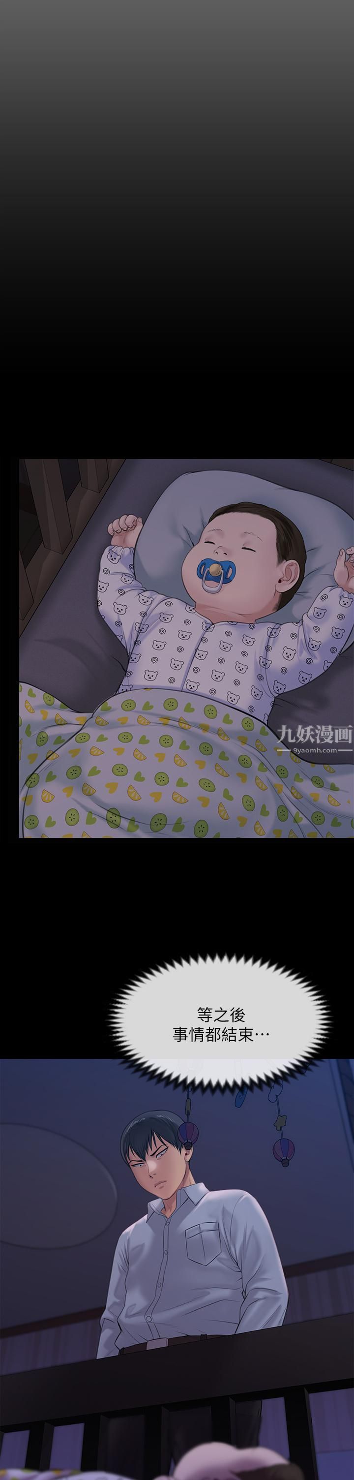 傀儡第237話-不準拔!繼續插!