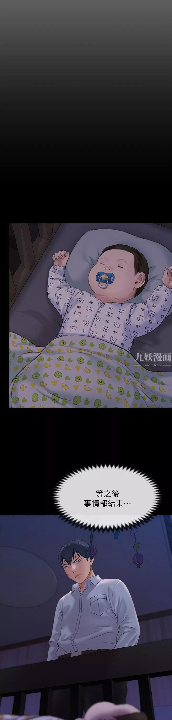 傀儡第237話-不準拔!繼續插!
