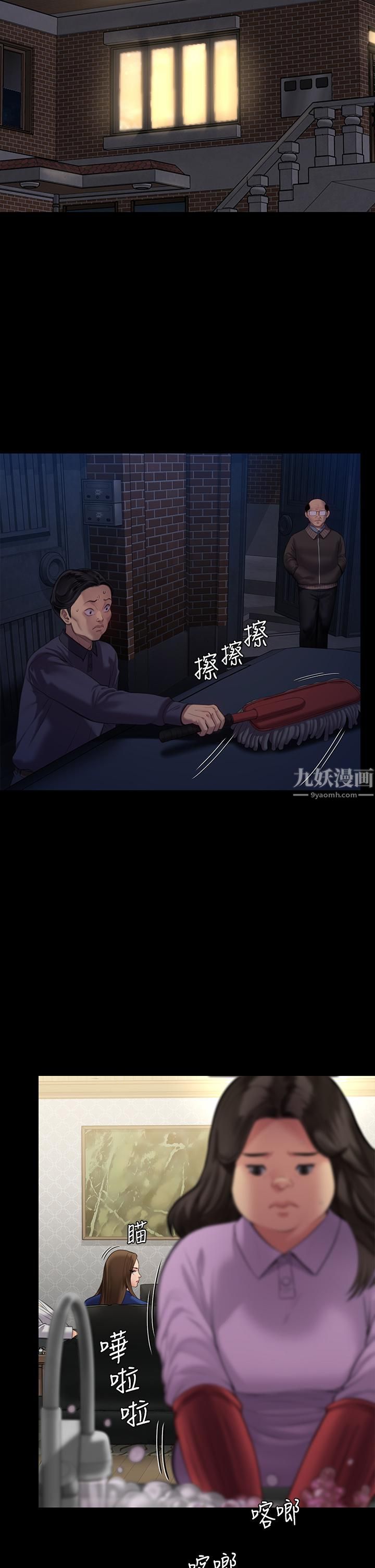 傀儡第237话-不准拔!继续插!