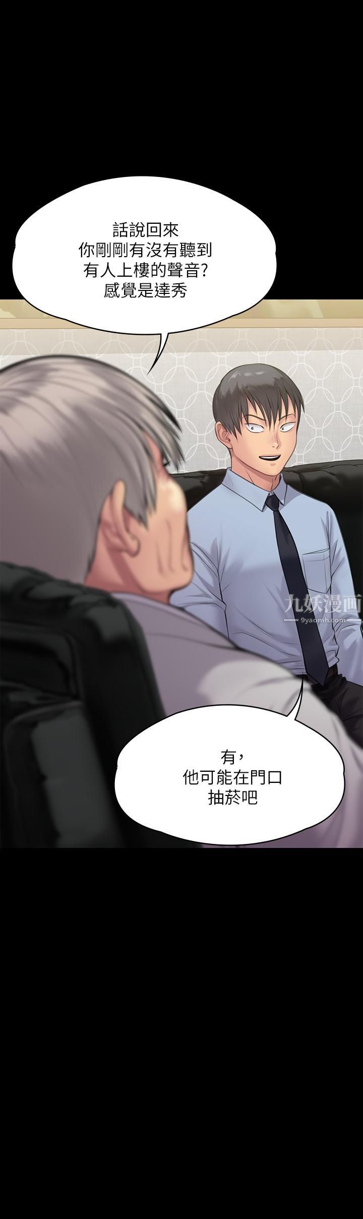 傀儡第237话-不准拔!继续插!