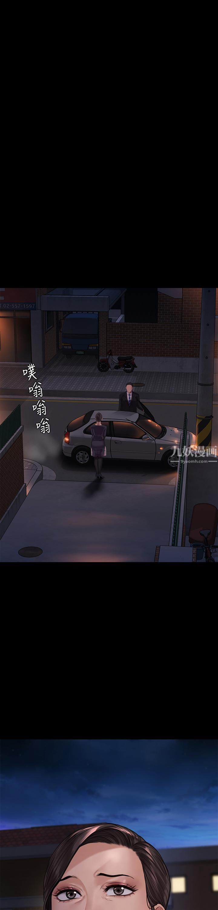 傀儡第237話-不準拔!繼續插!