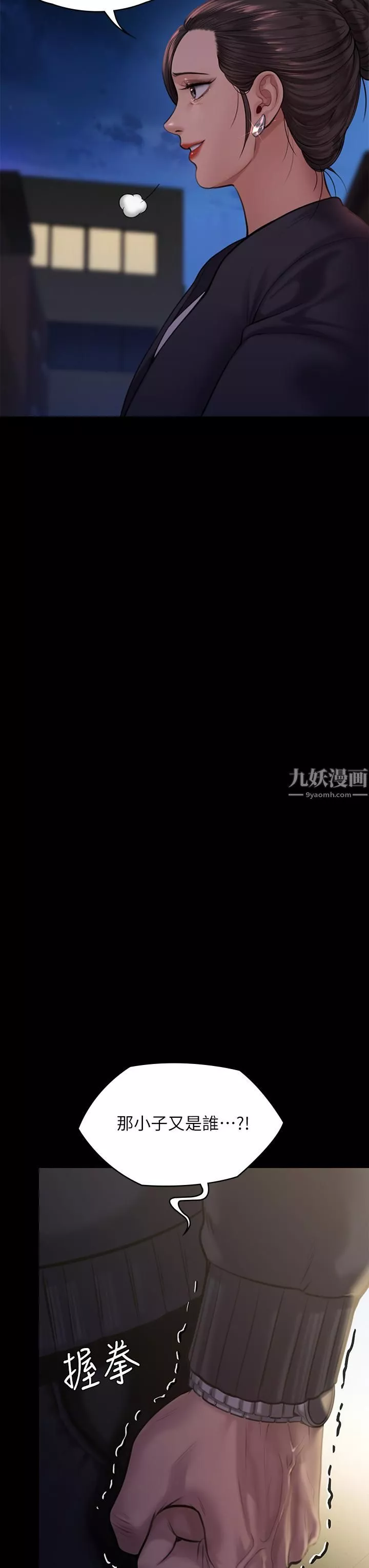 傀儡第237話-不準拔!繼續插!