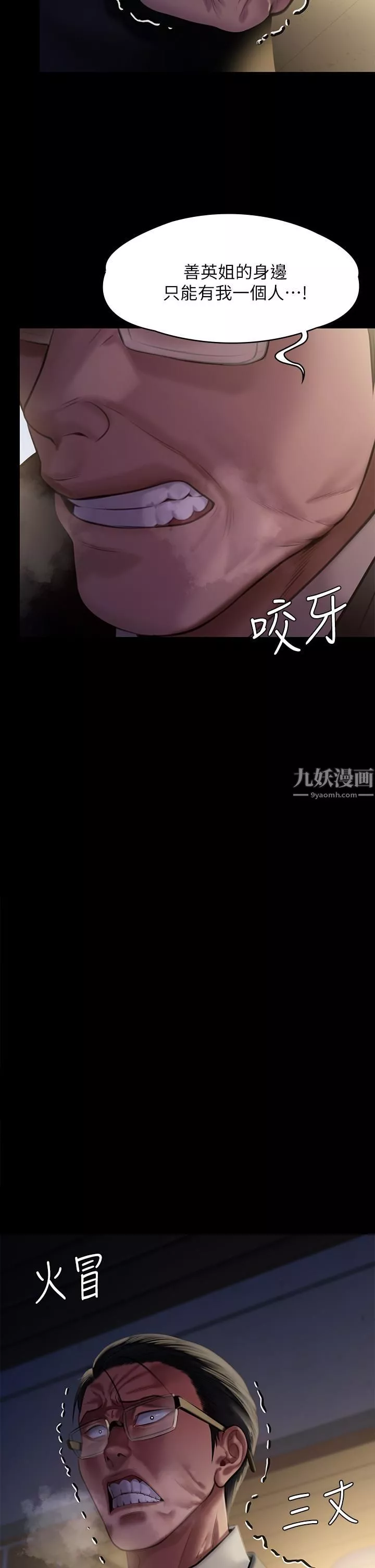 傀儡-第237话-不准拔!继续插! - 图片 57