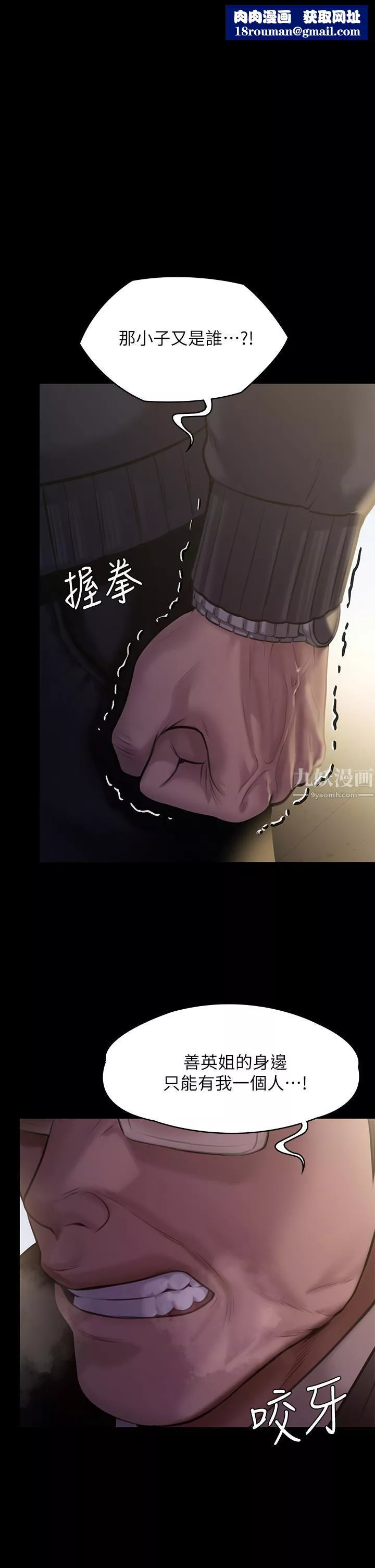 傀儡第238話-憤怒青年的狂暴性愛