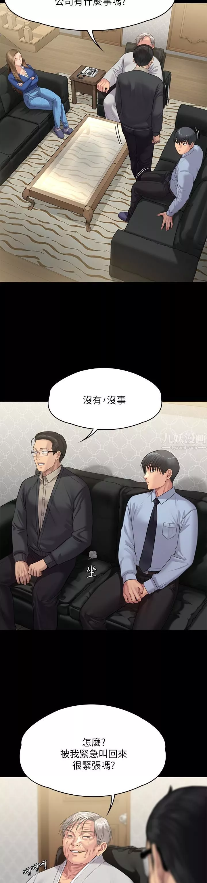 傀儡第238話-憤怒青年的狂暴性愛