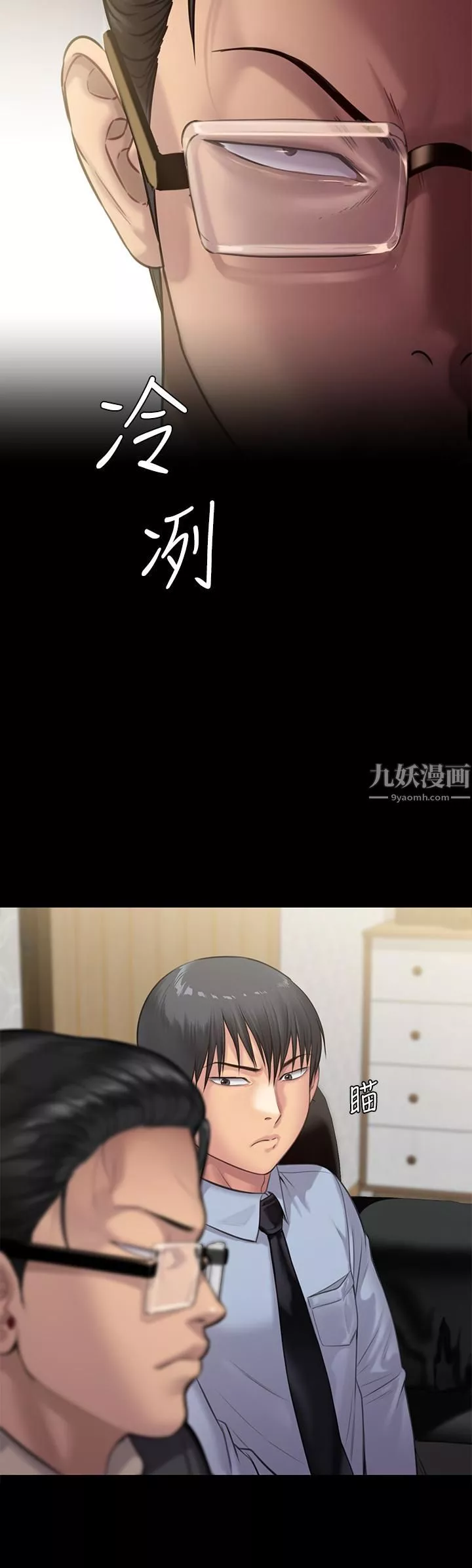 傀儡第238話-憤怒青年的狂暴性愛