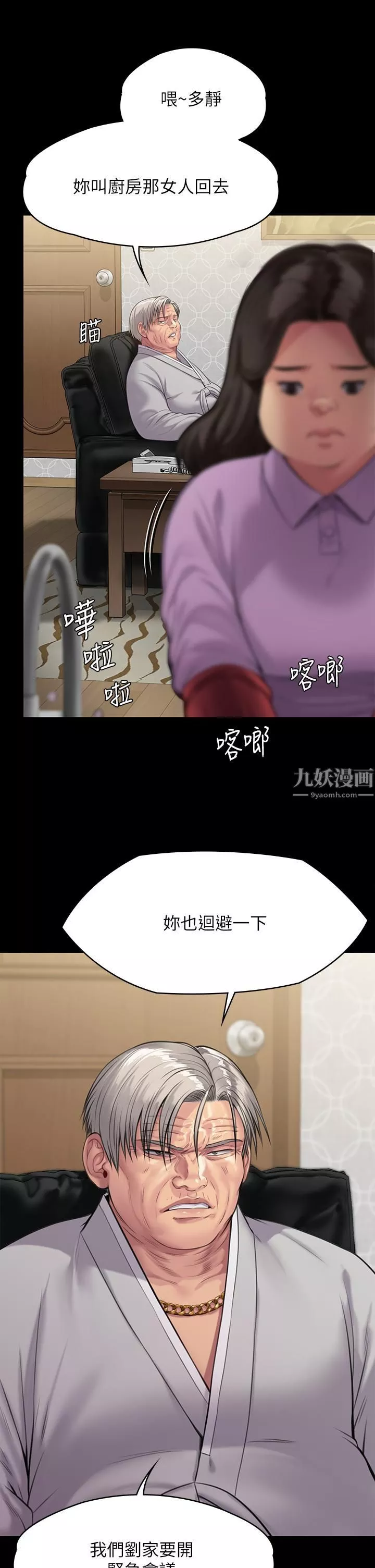 傀儡第238話-憤怒青年的狂暴性愛