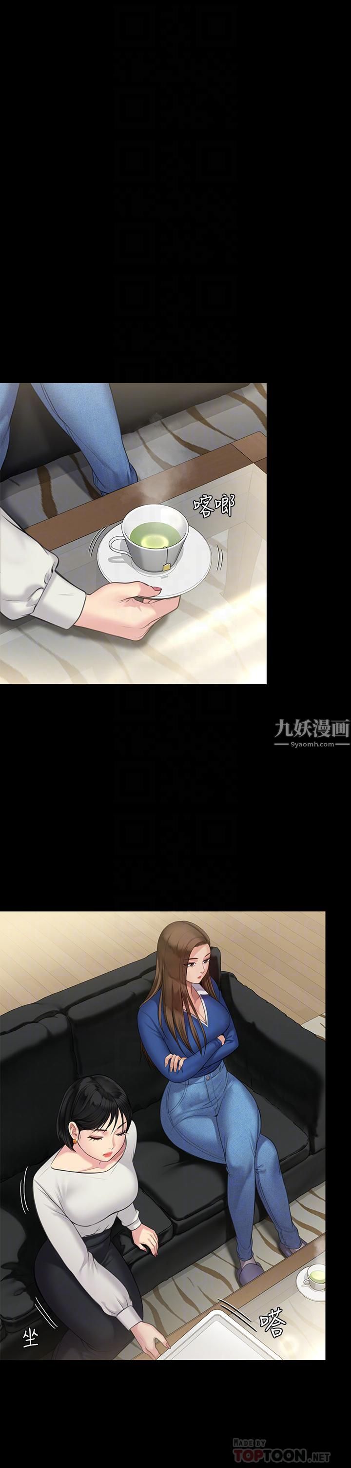 傀儡第238話-憤怒青年的狂暴性愛