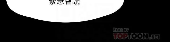 傀儡-第238话-愤怒青年的狂暴性爱 - 图片 12