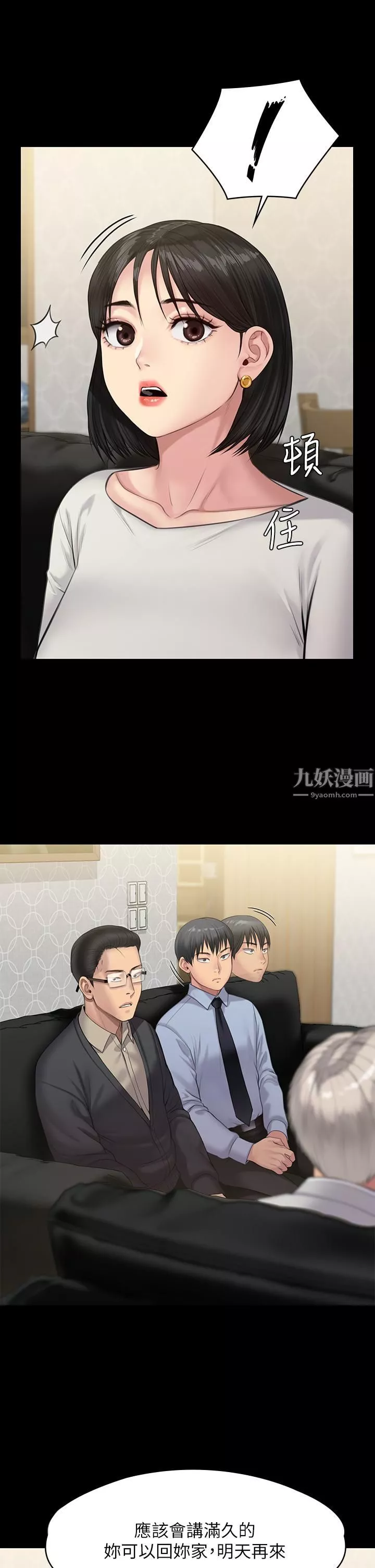 傀儡第238話-憤怒青年的狂暴性愛
