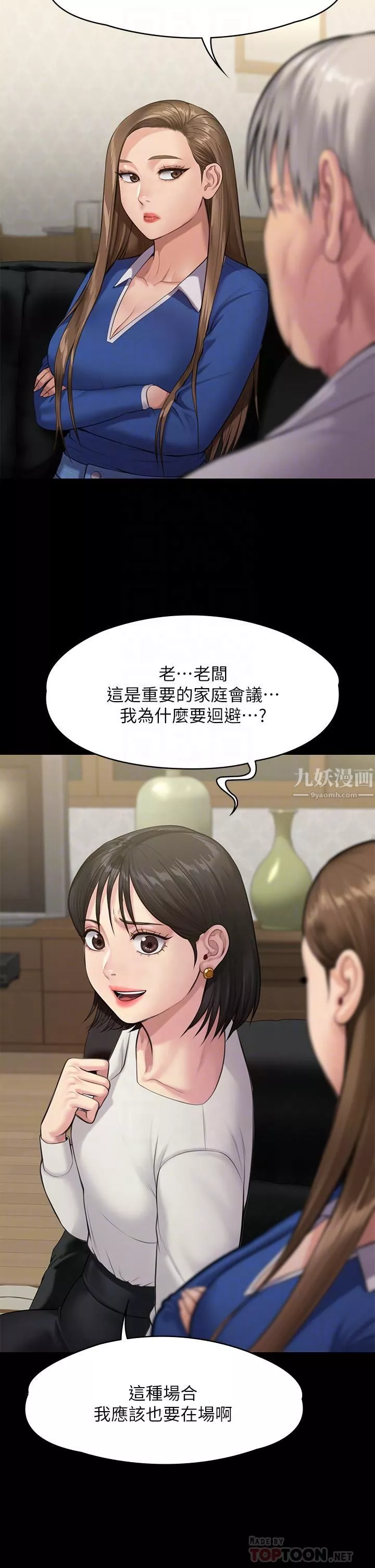 傀儡-第238话-愤怒青年的狂暴性爱 - 图片 14
