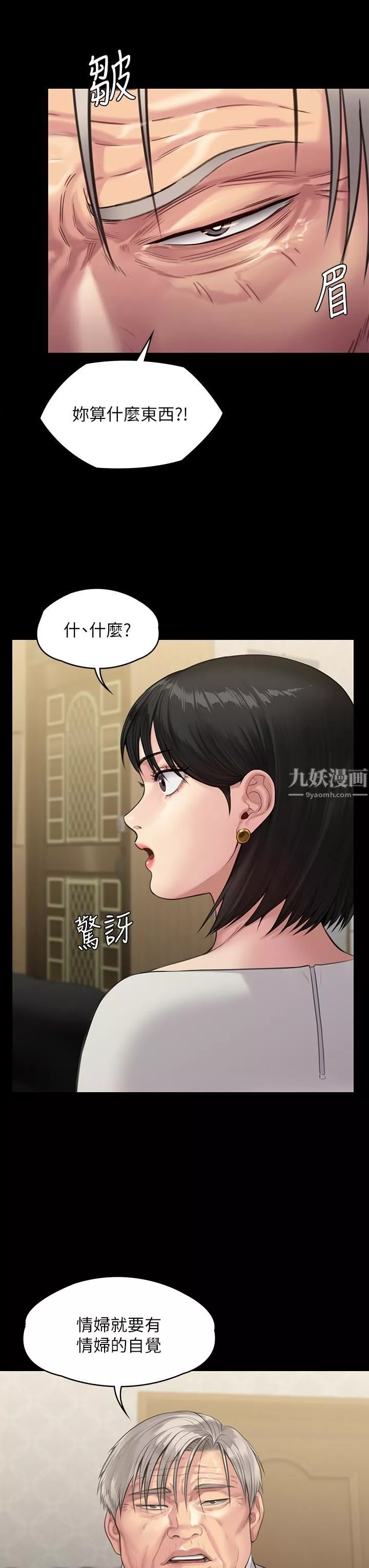 傀儡第238話-憤怒青年的狂暴性愛