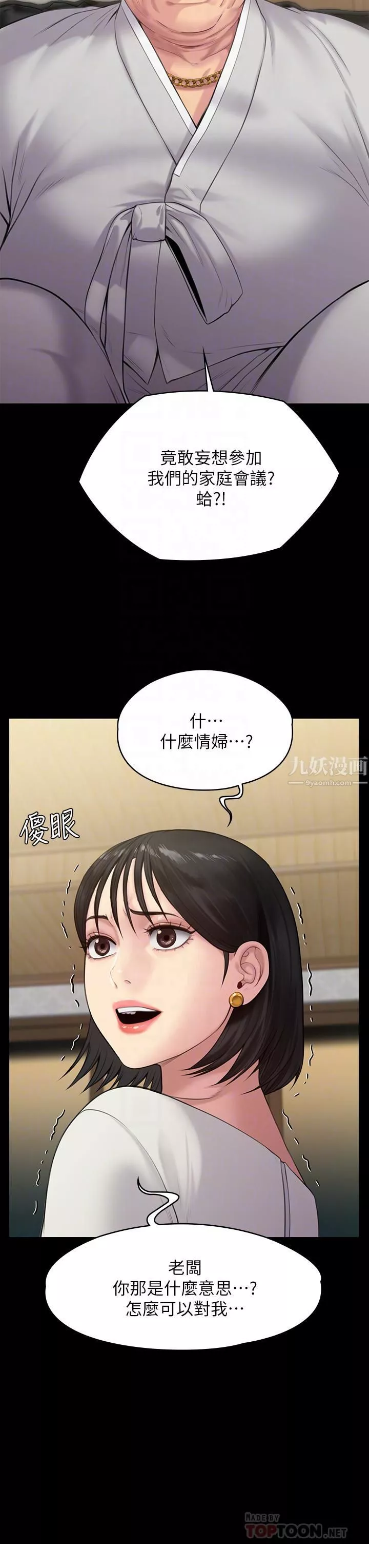 傀儡第238話-憤怒青年的狂暴性愛