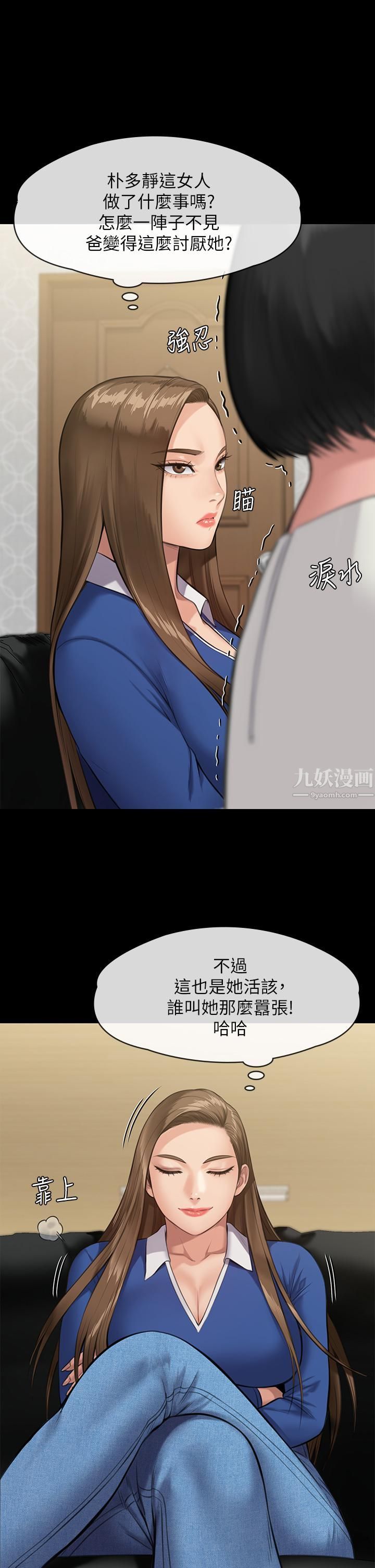 傀儡第238话-愤怒青年的狂暴性爱