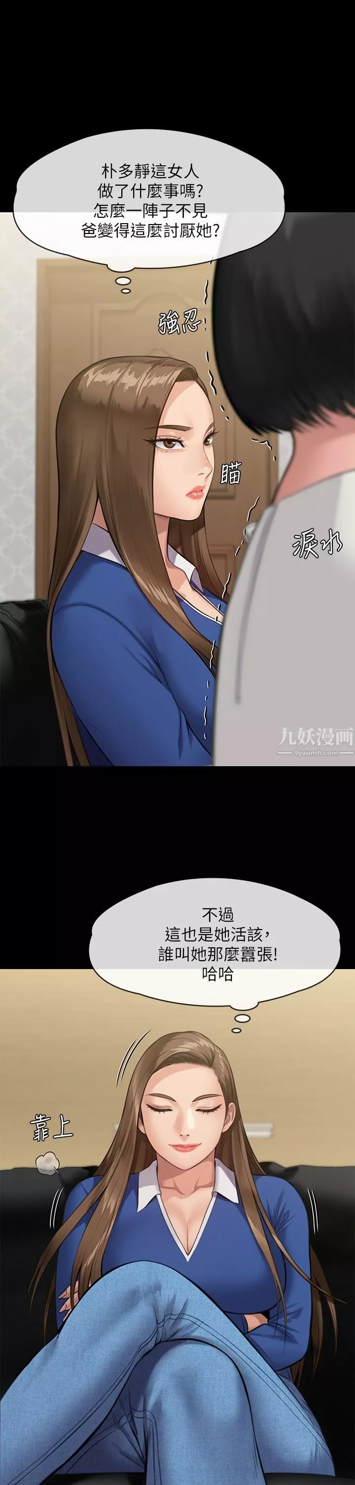 傀儡第238話-憤怒青年的狂暴性愛
