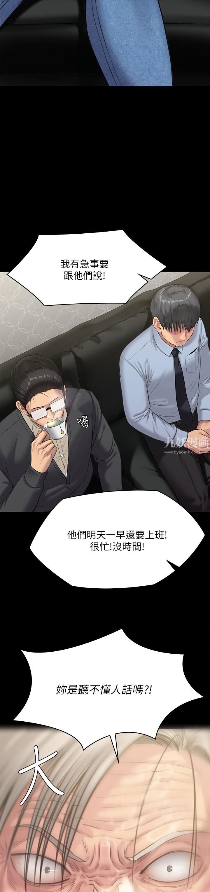 傀儡第238話-憤怒青年的狂暴性愛