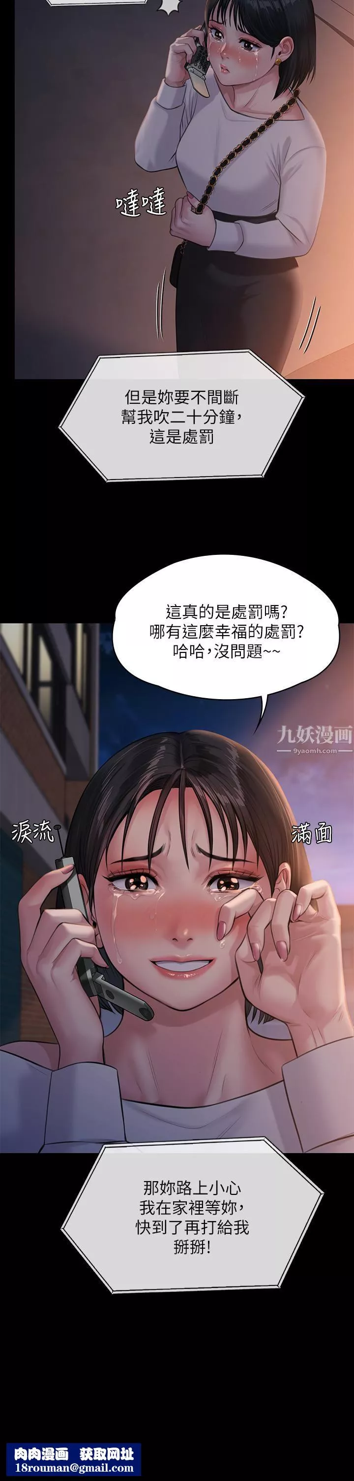 傀儡第238話-憤怒青年的狂暴性愛