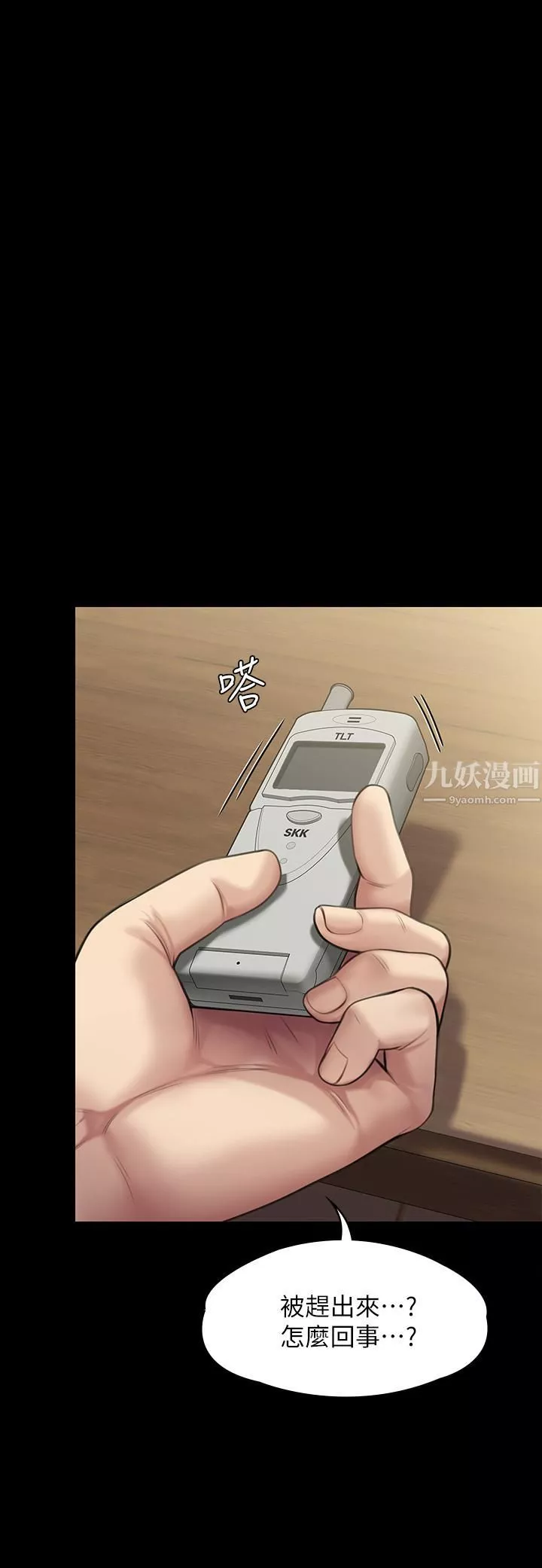 傀儡-第238话-愤怒青年的狂暴性爱 - 图片 27
