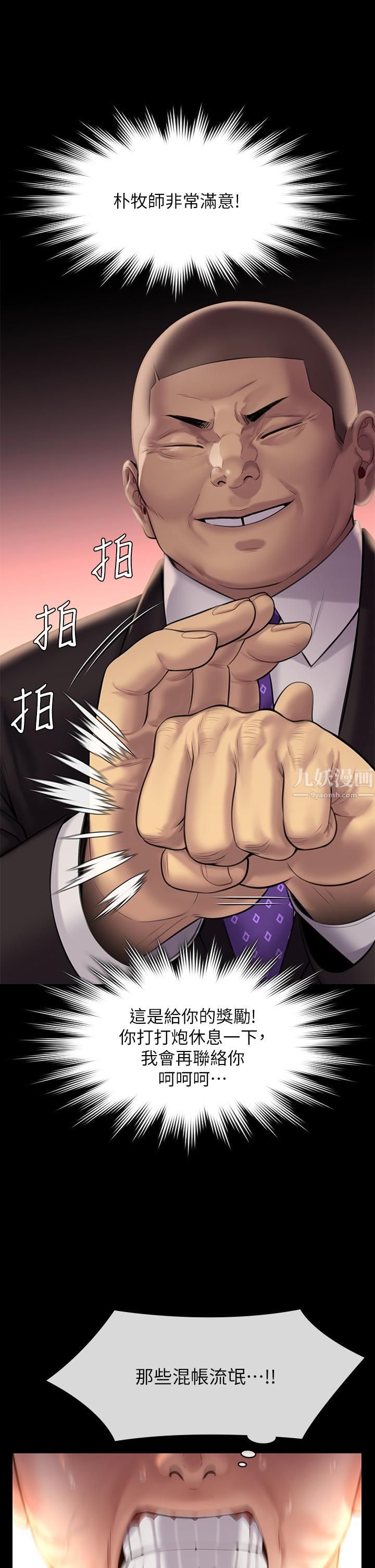 傀儡第238话-愤怒青年的狂暴性爱