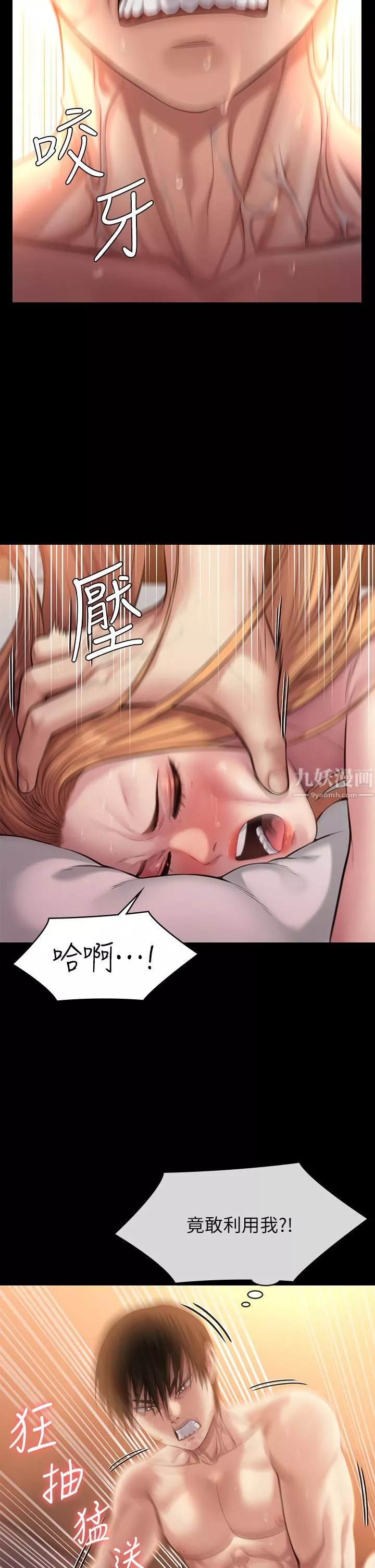 傀儡第238話-憤怒青年的狂暴性愛