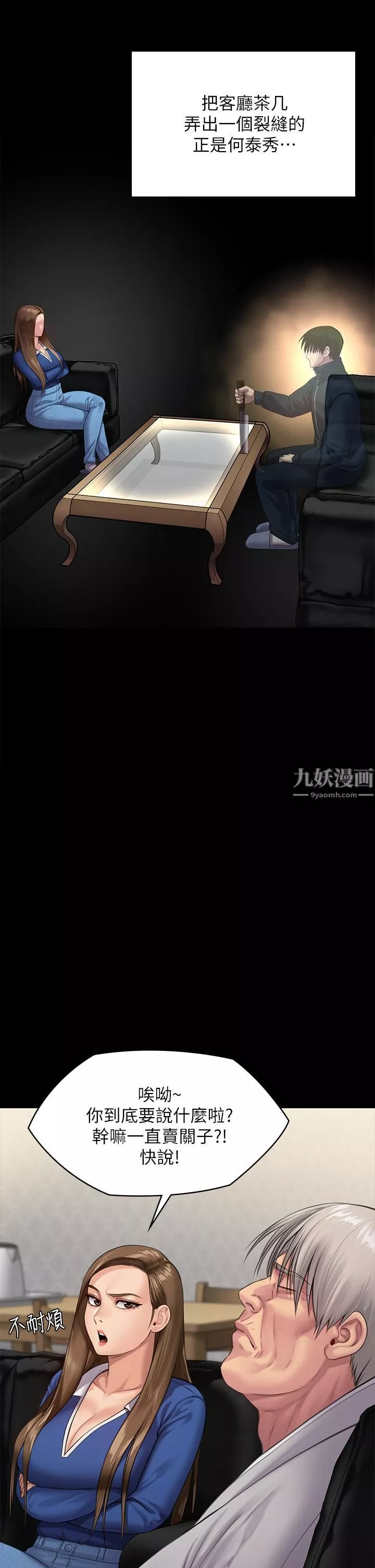 傀儡第238話-憤怒青年的狂暴性愛