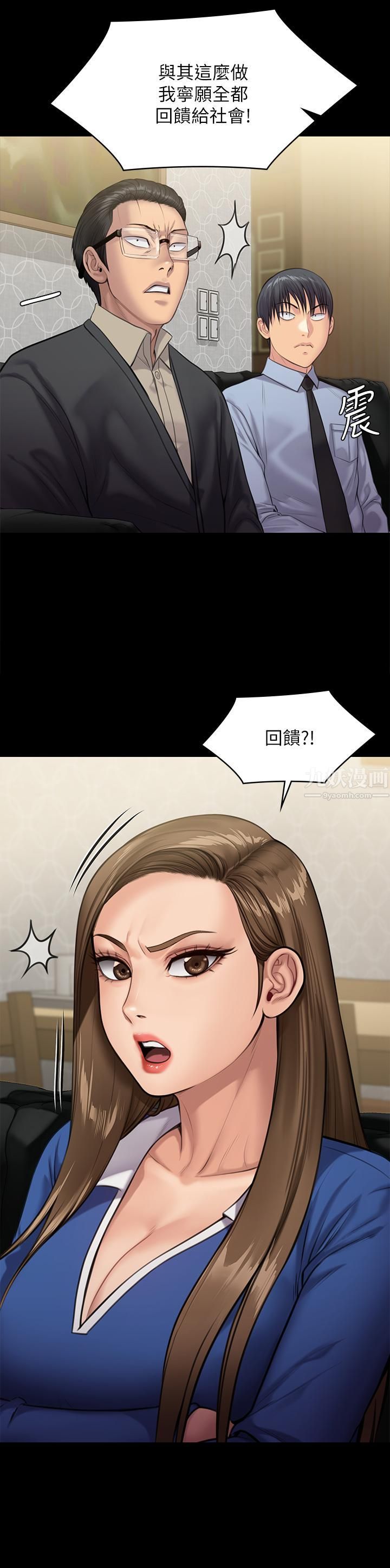 傀儡第238話-憤怒青年的狂暴性愛