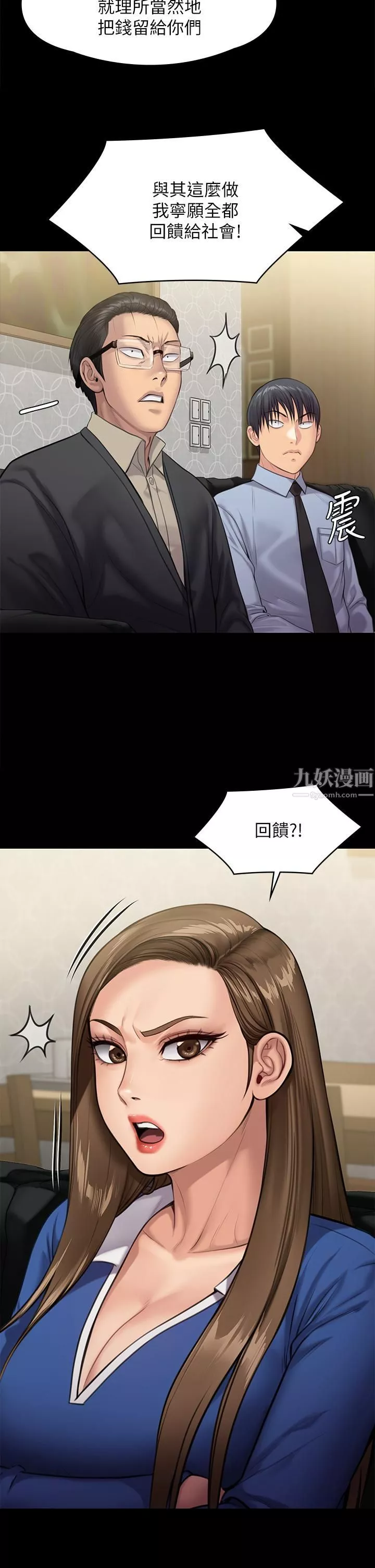 傀儡第239話-不想死就給我遵守約定!
