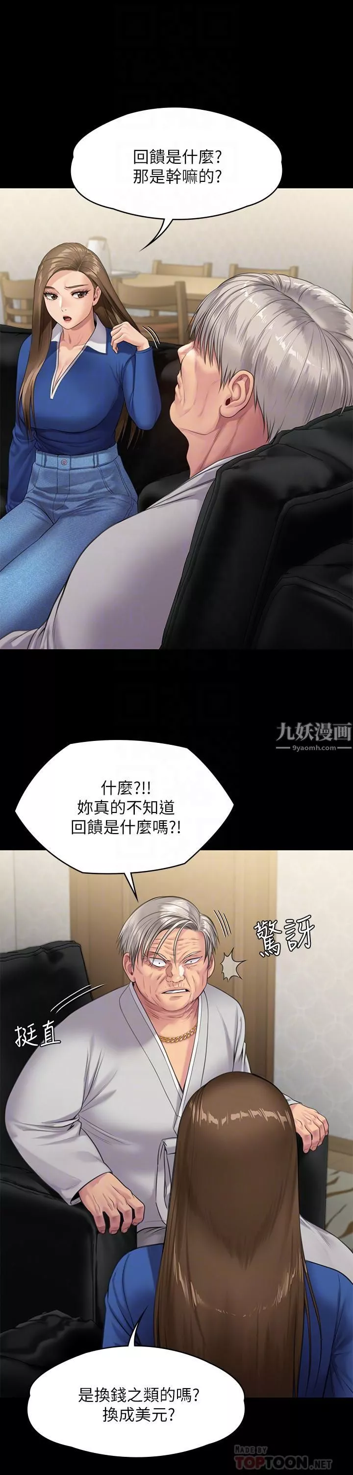 傀儡第239話-不想死就給我遵守約定!
