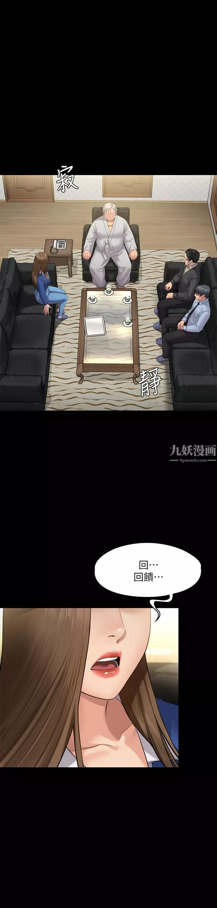 傀儡-第239话-不想死就给我遵守约定! - 图片 5